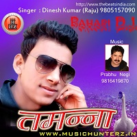 Tamanna 2015 By Dinesh Kumar Raju